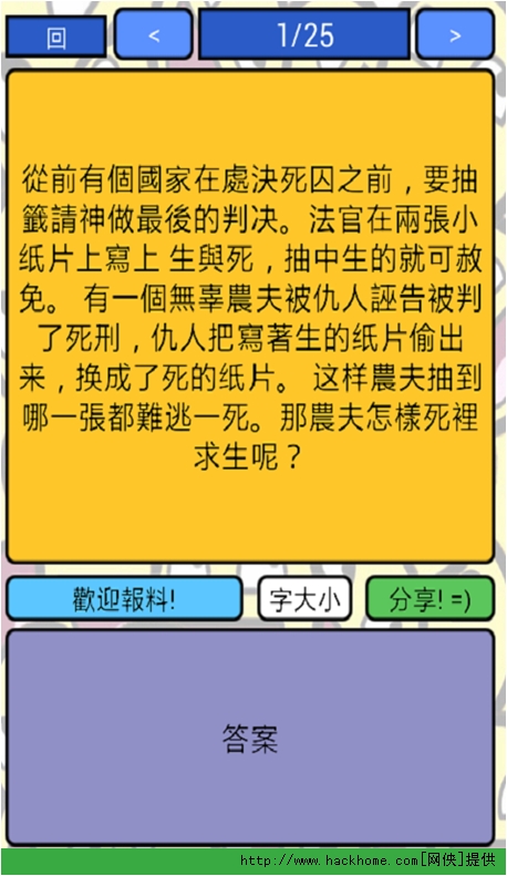 今日太湖一语定胆字谜，智慧与趣味的碰撞