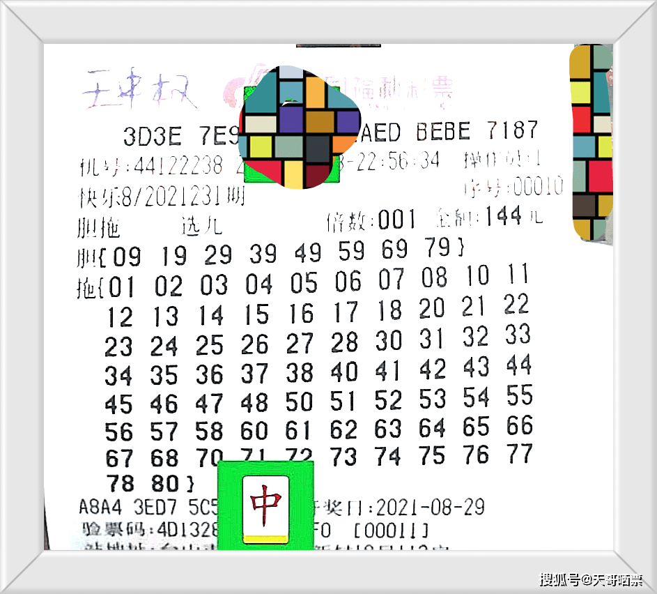 今日3D中奖号码揭晓，探寻幸运的数字密码