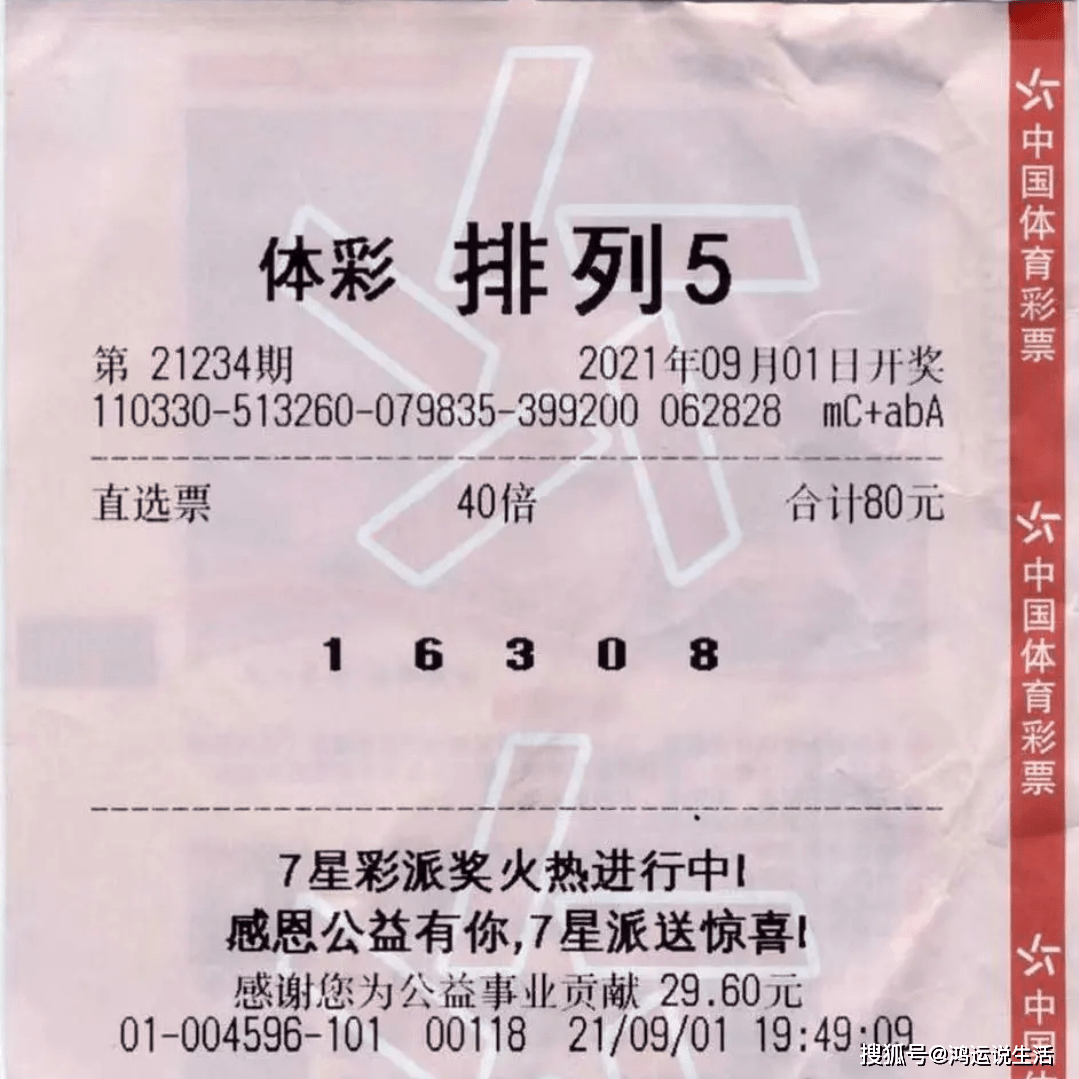 揭秘体彩排列3，一注奖金的奥秘与玩法指南