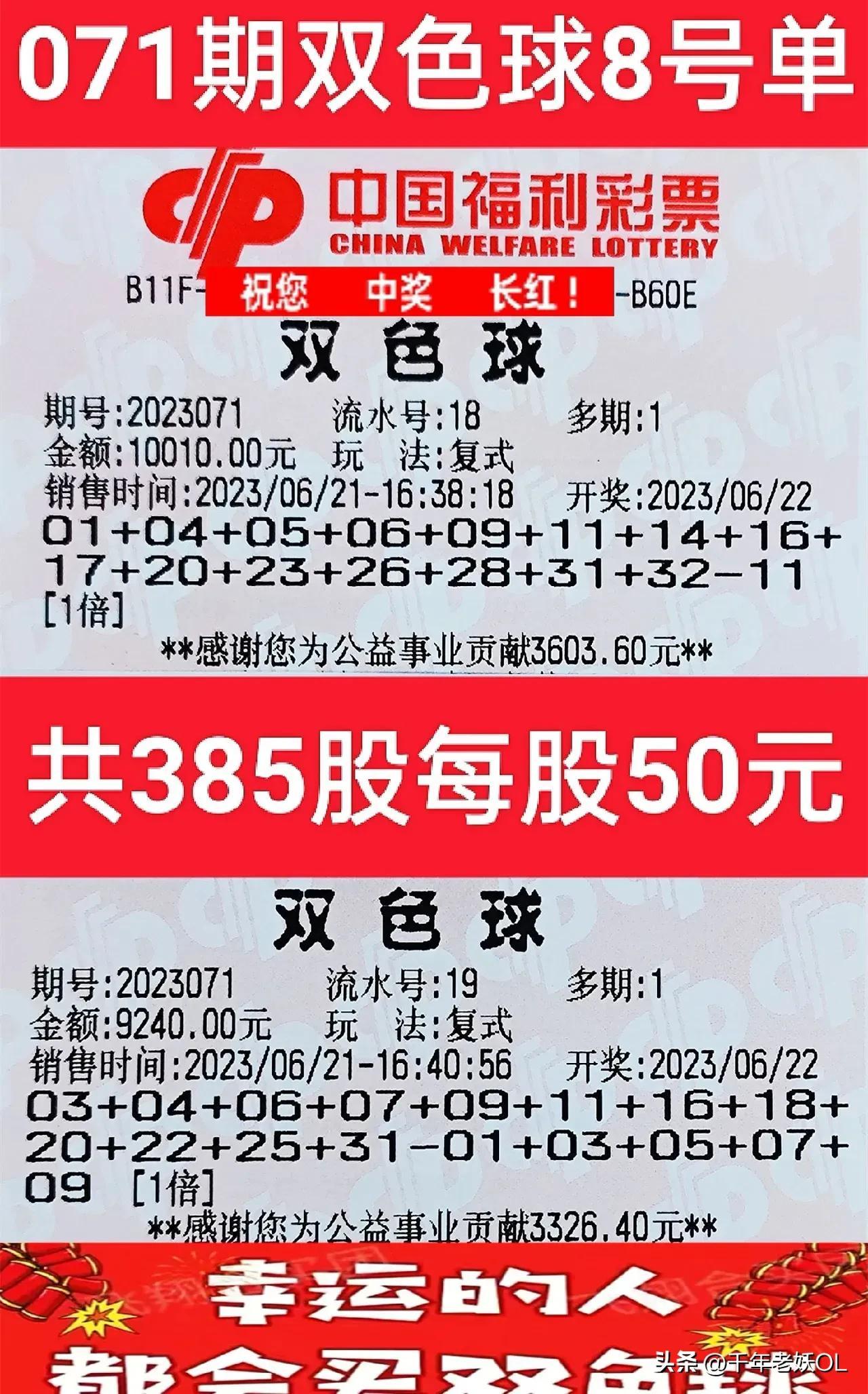 揭秘新浪双色球开奖公告，公平、透明与幸运的交汇点