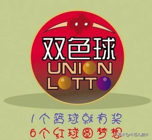 2022114期双色球开奖公告，梦想与幸运的碰撞