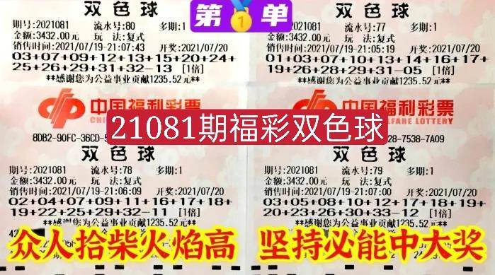 106期双色球开奖公告，梦想与幸运的碰撞