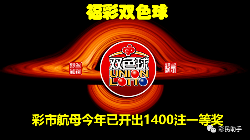 2022年7月21日双色球开奖公告，幸运之光再次闪耀