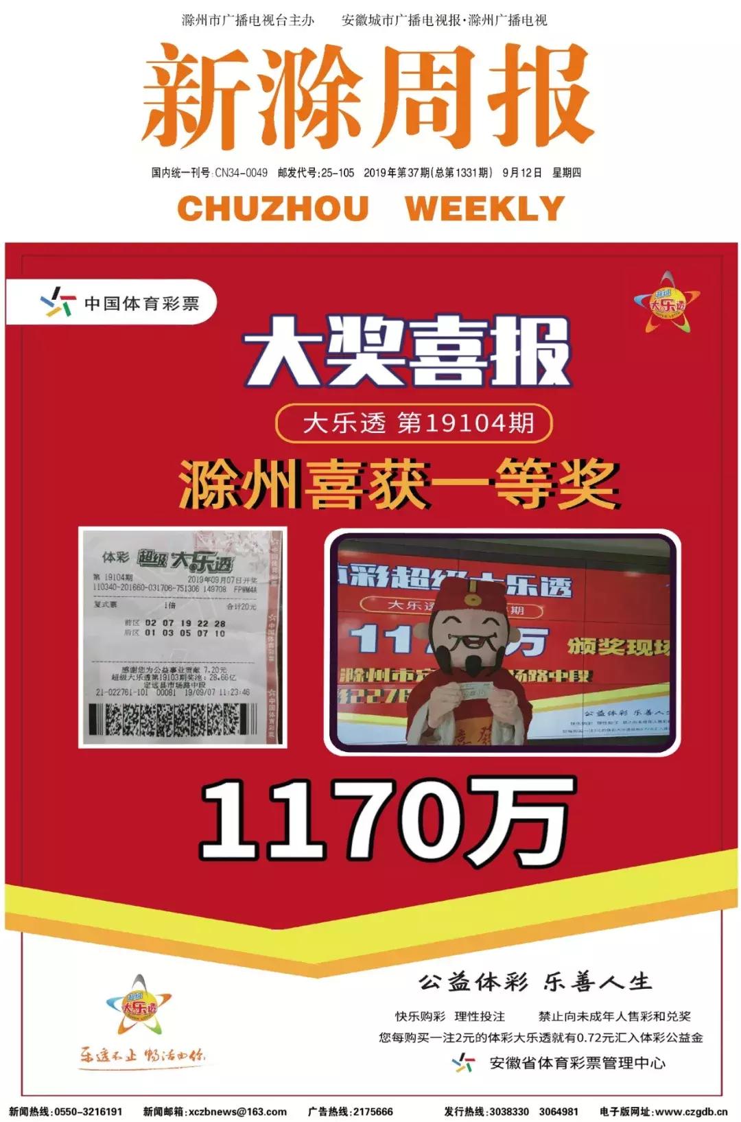 探索大乐透彩票的奇妙之旅，玩法规则全解析