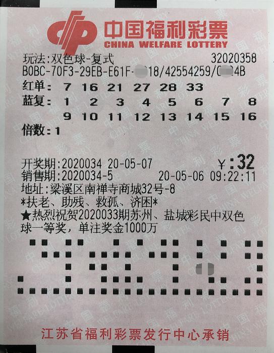 探索双色球奥秘，浙江风采3超长版双色球走势图手机版全解析