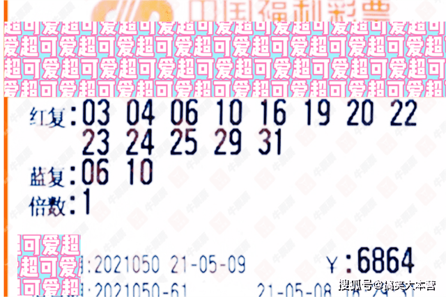 双色球第2022050期开奖结果