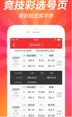 探索新浪网体育彩票电脑版，便捷、安全与乐趣并存的在线购彩新体验
