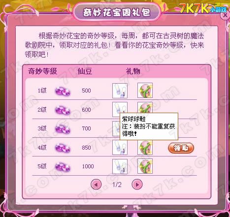 探索双色球马花滕2023119期的奇妙之旅