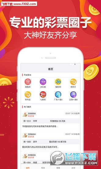 福彩3D新彩网彩易手机版，便捷、安全、娱乐的全新体验