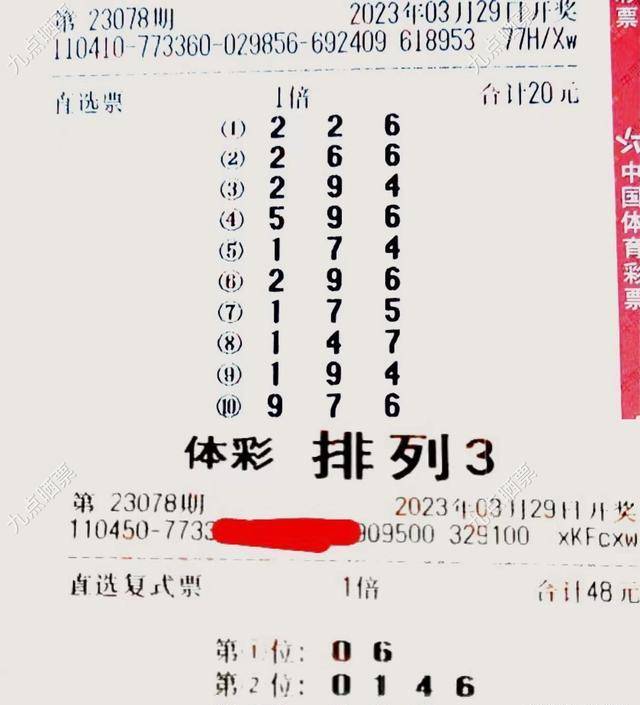 福彩排列三开奖，数字背后的希望与梦想