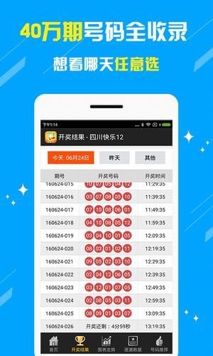 7星彩开奖结果查询，21110期的惊喜与期待