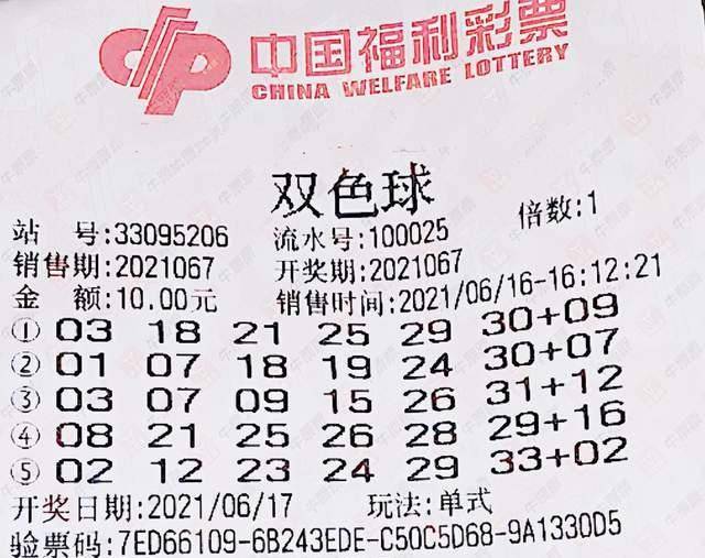 22年福彩双色球第043期，梦想与希望的碰撞