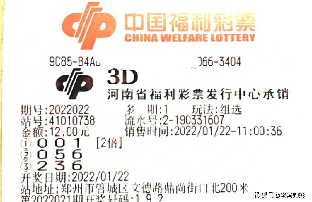 3D2012242期开奖结果，揭秘数字背后的幸运与期待