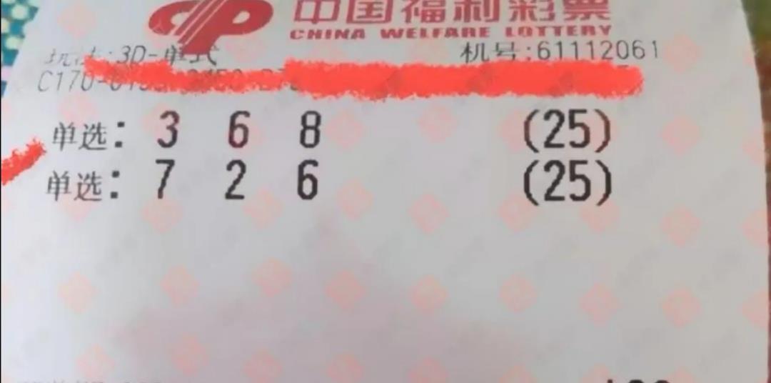 探索2012年123期3D彩票开奖号的奥秘