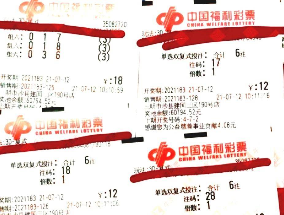 3D2012145期开奖结果揭晓，幸运数字照亮生活