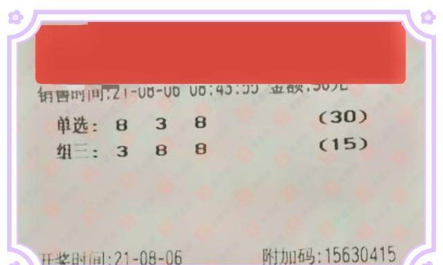3D2012282期开奖结果，揭秘数字背后的幸运与期待
