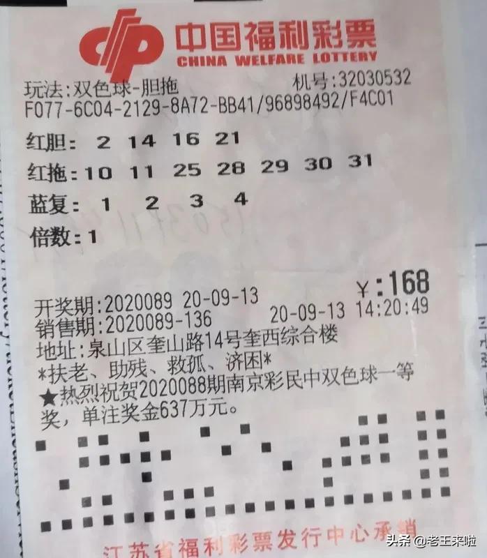 探索双色球107期历史开奖号码，揭秘中奖规律与趋势