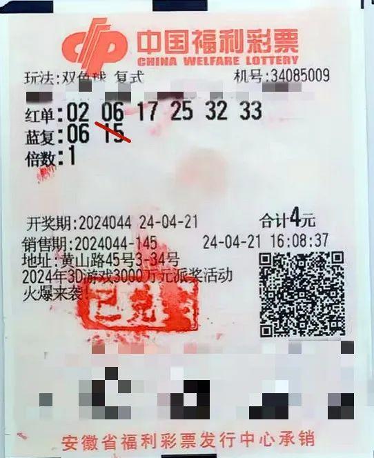 2023年双色球107期开奖结果揭晓，幸运数字引领新春好运
