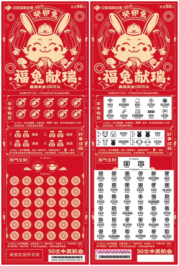 澳门生肖彩资料大全，揭秘幸运密码，掌握中奖秘诀澳门生肖彩资料大全一