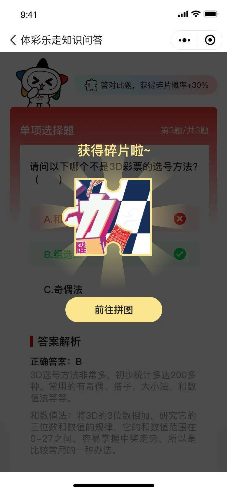 探索新澳天天开奖资料大全1050期，揭秘彩票背后的数字世界新澳天天开奖资料大全正版