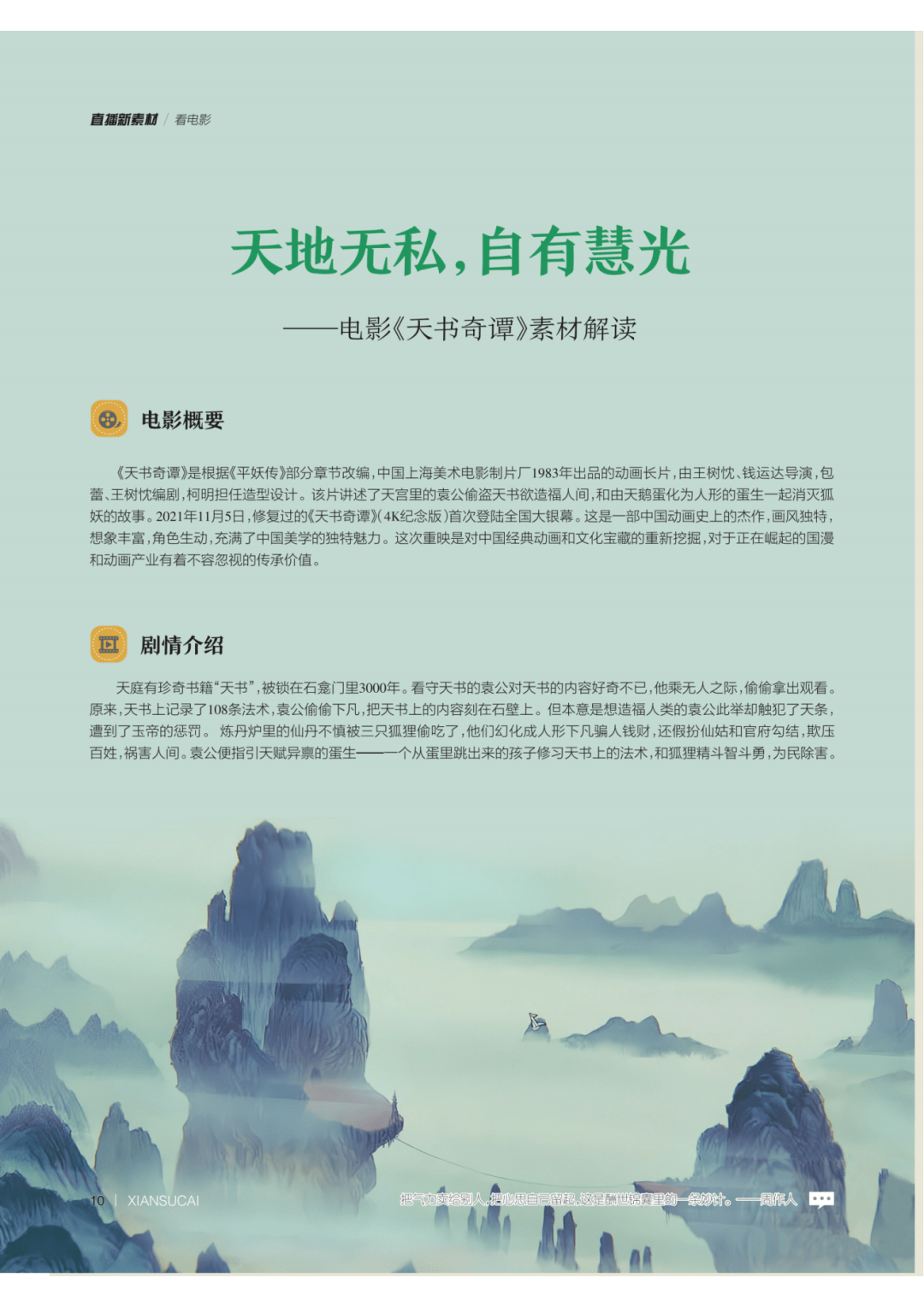 探索香港文化，正版资料与趣味歇后语的奇妙融合香港正版资料大全免费歇后语弟六十一期