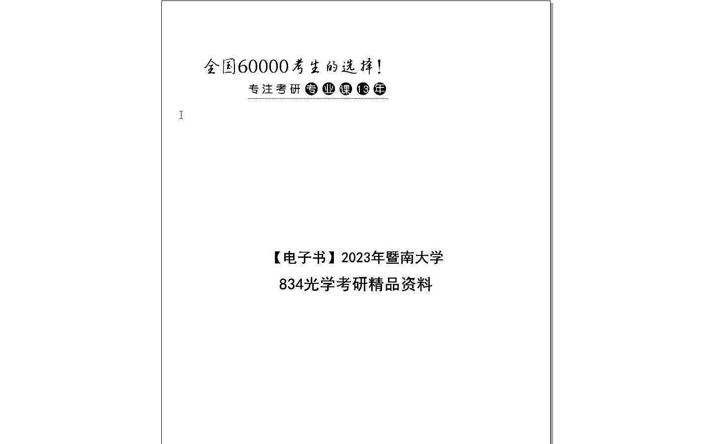 2035年，正版资料免费大全的未来展望2025年正版资料免费大全9488