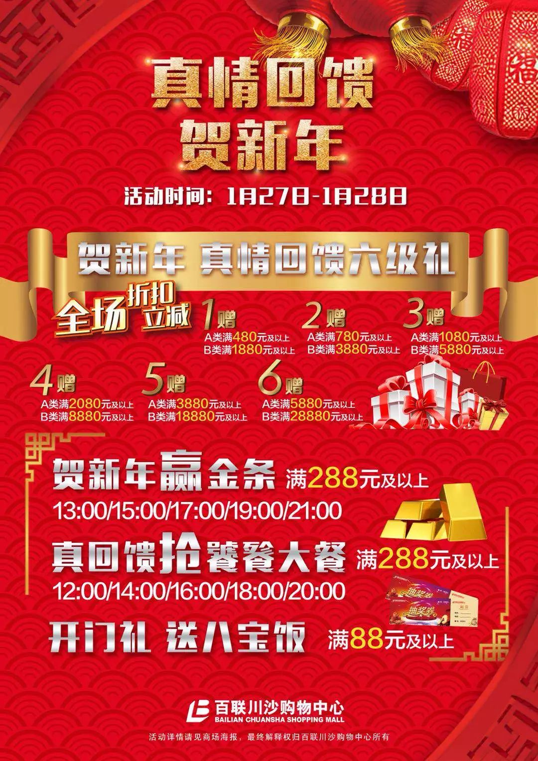 2036新澳门天天开好彩，探索未来彩票市场的创新与机遇2023新澳门天天开好彩46