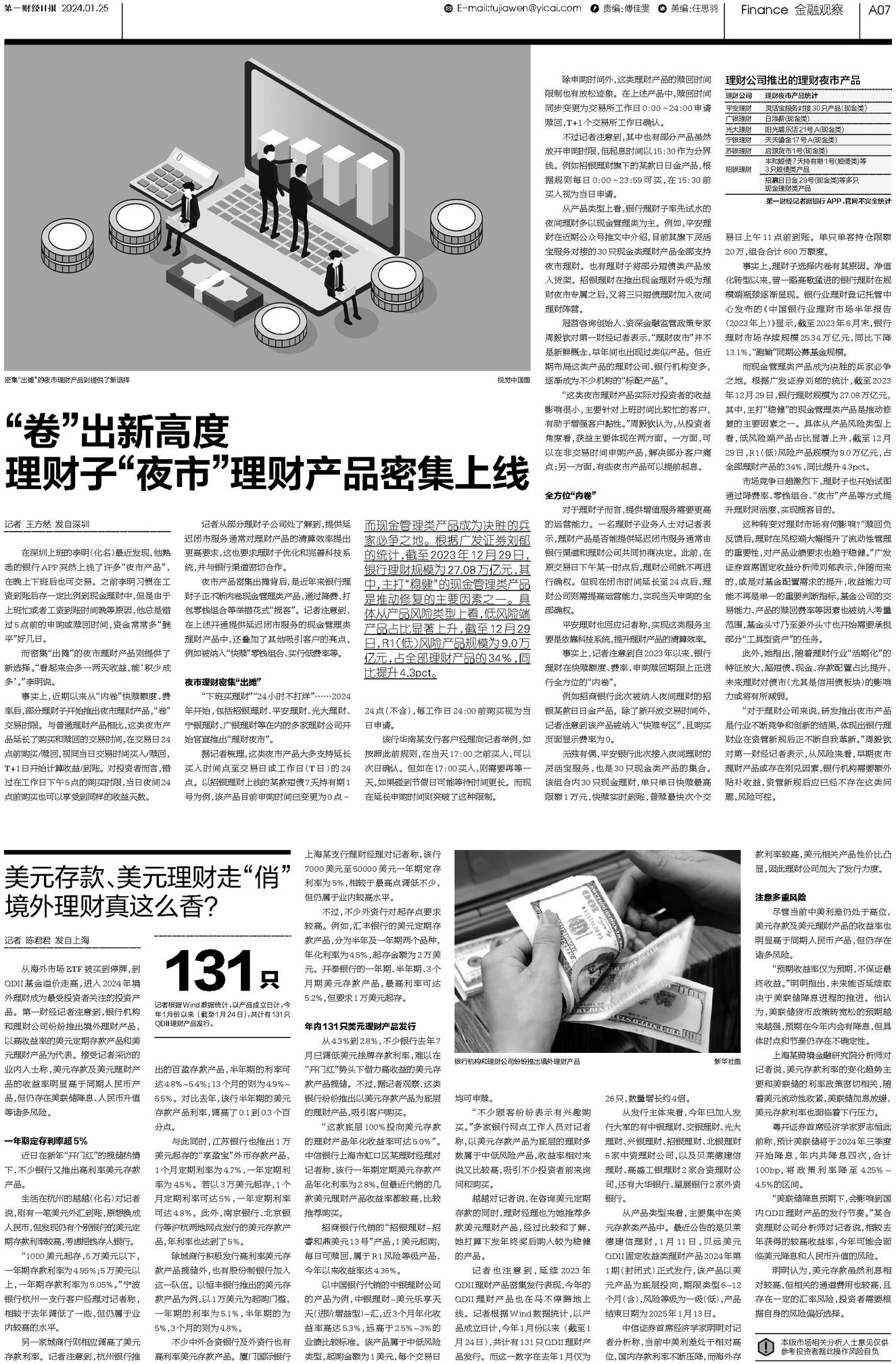 揭秘二四六香港资料，期期的精准预测与千附三险阻的真相二四六香港资料期期准千附三险阻2024年