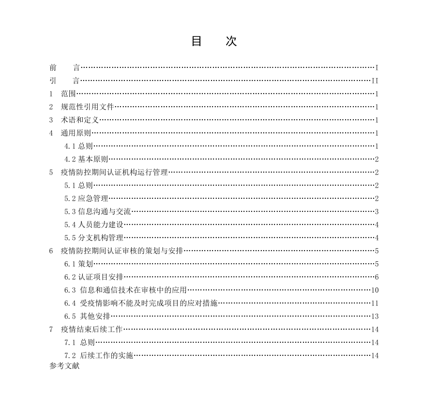 美国新型冠状病毒最新消息，疫情动态与应对策略美国新型冠状病毒最新消息今天