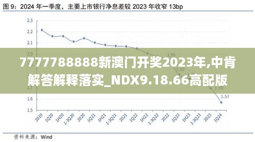 2043年新澳历史开奖记录，回顾与展望2024新澳历史开奖记录,新澳