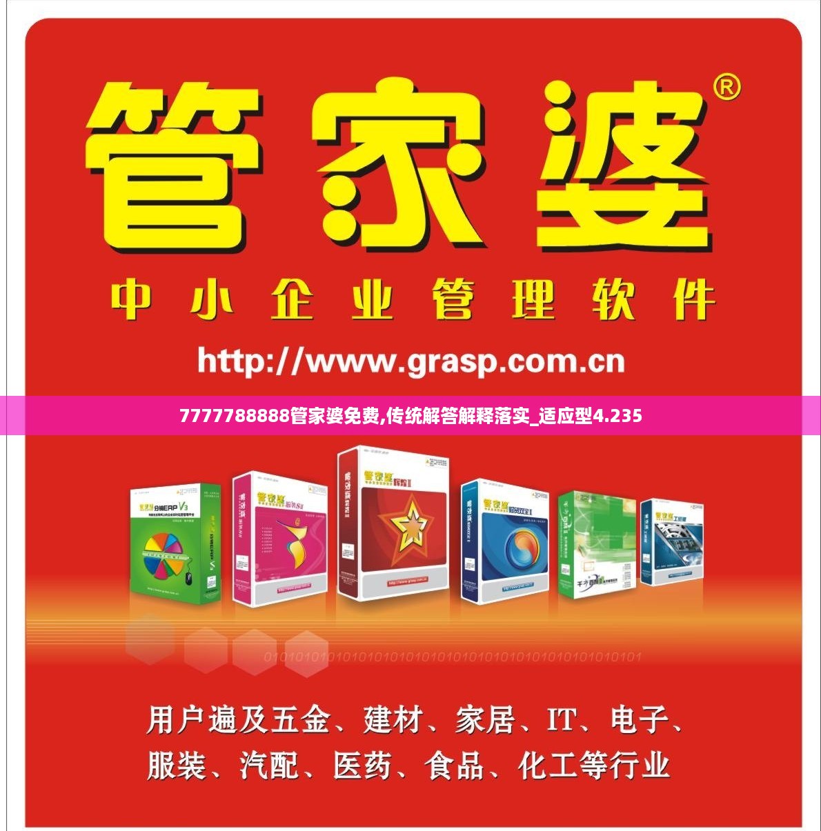 4876管家婆，一场关于命运与抉择的奇幻之旅4887管家婆四中奖4887