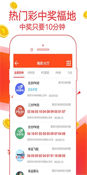 揭秘管家婆20-4今晚开特兔费资料—理性看待彩票与娱乐的界限
em>引言管家婆开奖结果出今晚特马开多少号