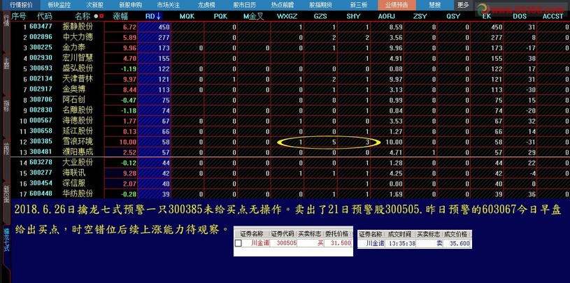 487铁算结果，开奖的真相与期待4887铁算结果开奖一结果小说