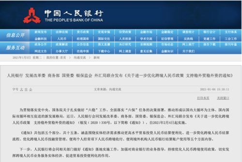 2036澳门资料大全正版下载，安全、合法与便捷的资讯获取新途径2021年澳门资料大全正版资料354