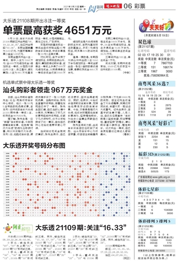 4876铁算开奖结果，揭秘数字背后的奥秘与影响4887铁算开奖结果果 小说首页