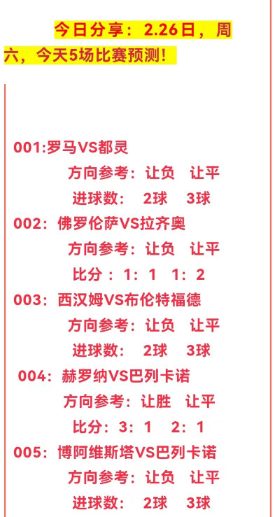 买马资料图2018今晚，深度解析与策略指南买马资料图2018第19期