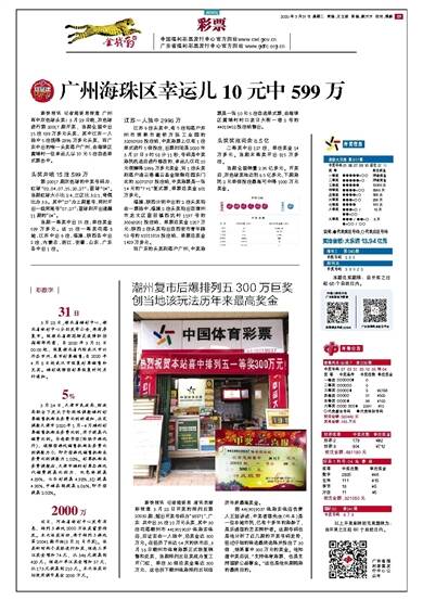探索新粤彩100，广东彩票市场的创新与活力新粤彩100网财富赢家十中九
