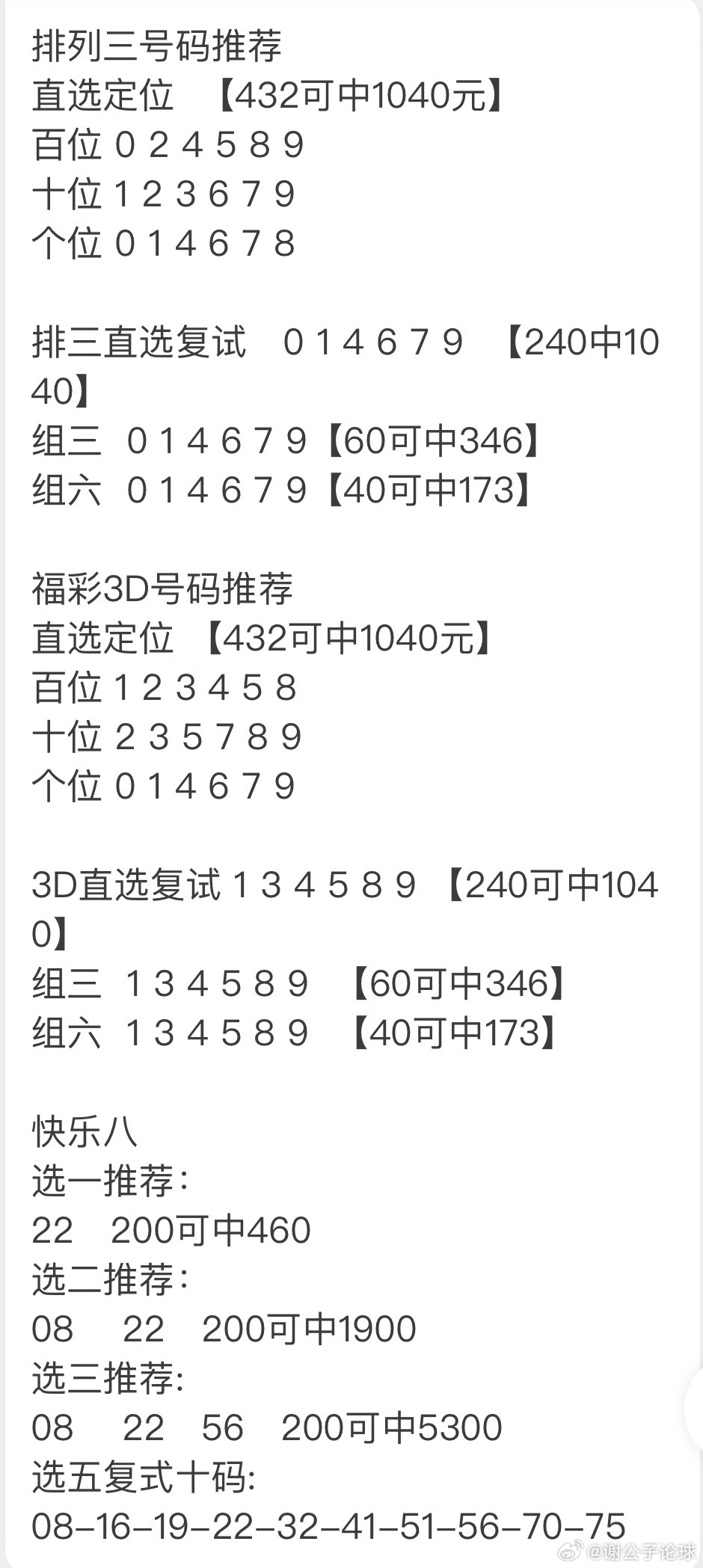 2019码特开奖结果，一场数字游戏中的幸运与期待2019今晚特马开多少号结果