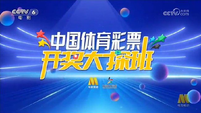 探索新澳门彩今日开奖，揭秘幸运之门新澳门彩今天开什么查询野兽