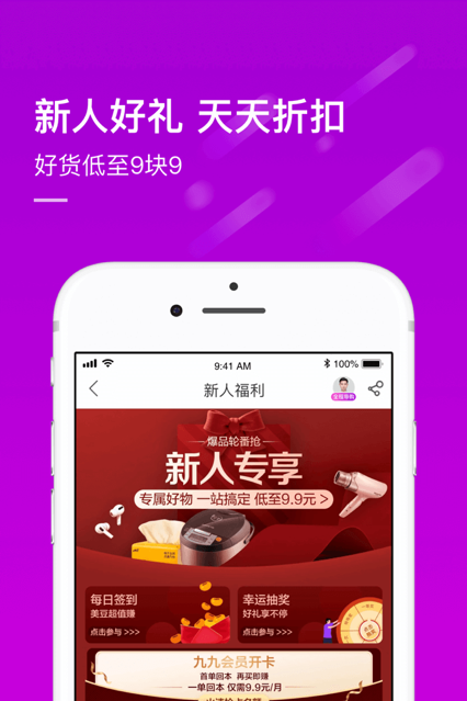 365每一天，免费论坛的无限可能365每一天app