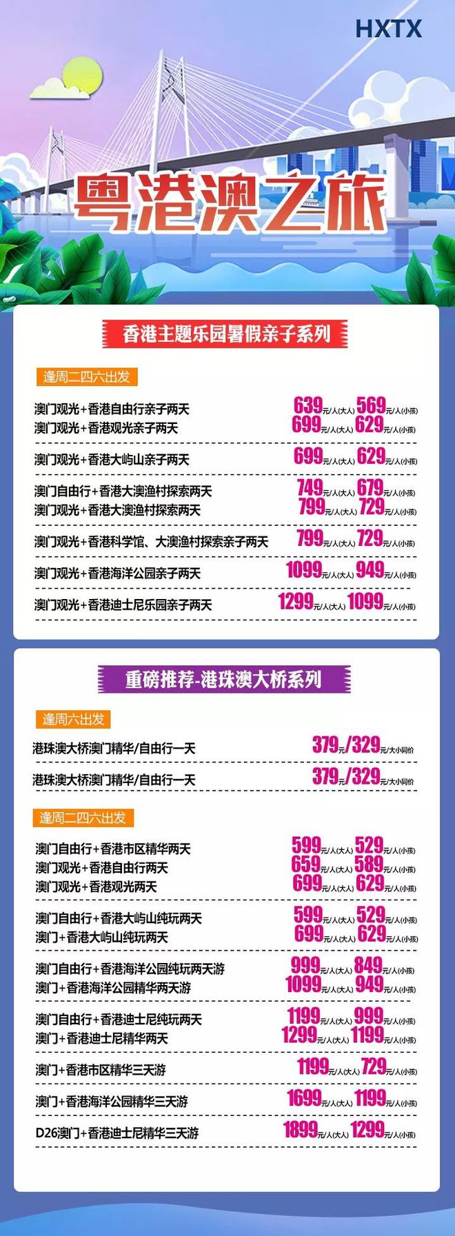 澳门2045，新时代的璀璨明珠—宫家婆的探索之旅2025年正版资料免费大全