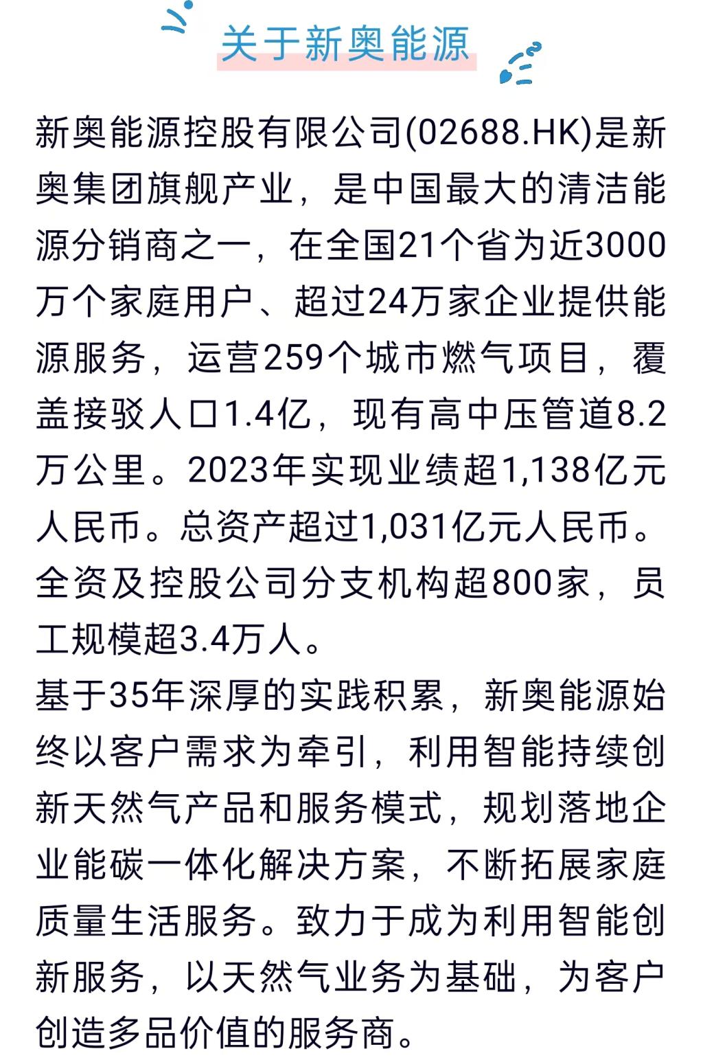 2049年今晚新奥购彩指南，理性与智慧的双重考量2024今晚新奥买什么200期正版大全