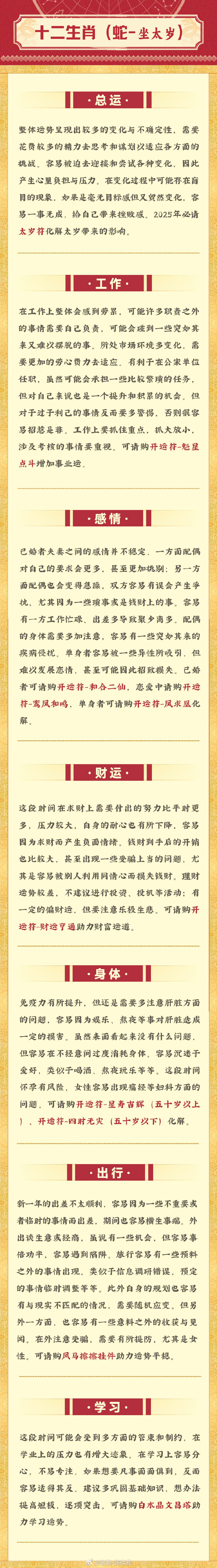 2043年生肖号码波色表图，传统与现代融合的幸运指南2020生肖号码波色表图2j2y