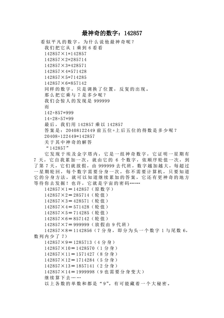 探索数字背后的奥秘，揭秘193,256（即万的谐音）在互联网上的独特意义—以网站www.cn-domainname/com为例