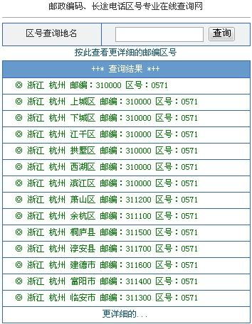 092-A区域（虚构地名）一个以‘为名的网站—660678王中王网站护栏606030