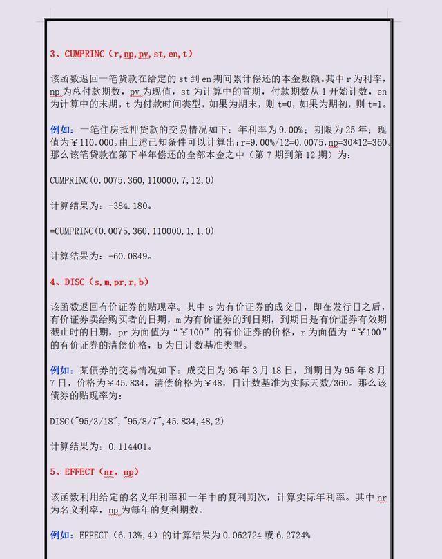 探索与发现，二四六精选资料大全的深度解析二四六资料大全大全正版小说