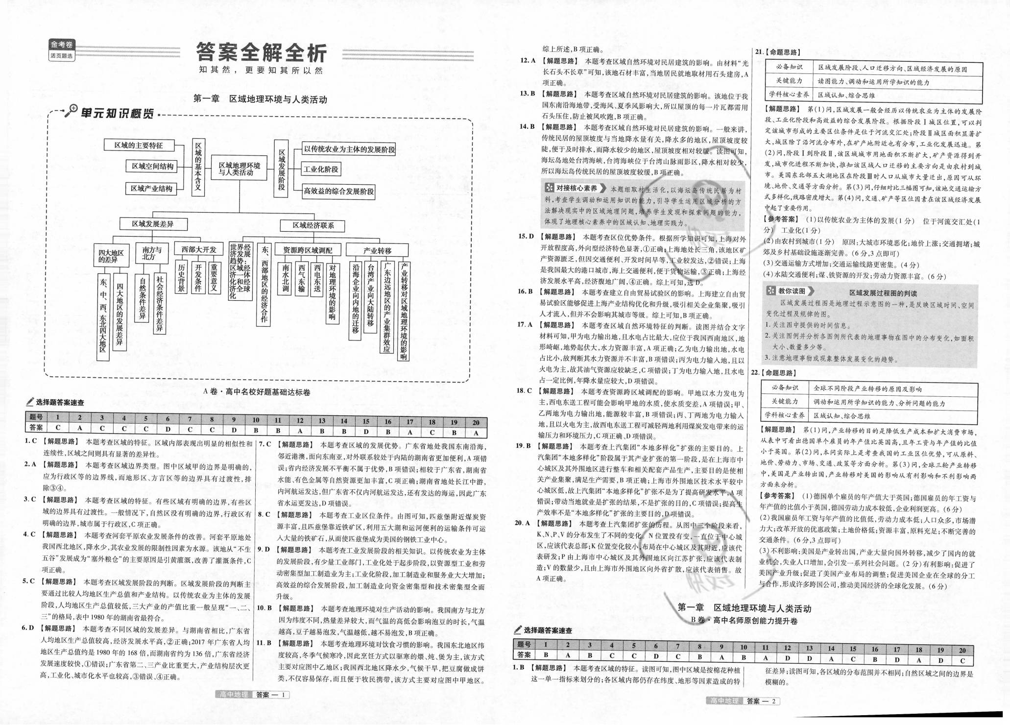 探索2016年六下资料，揭秘金牛网与教育变革的深度融合123979网站金牛网