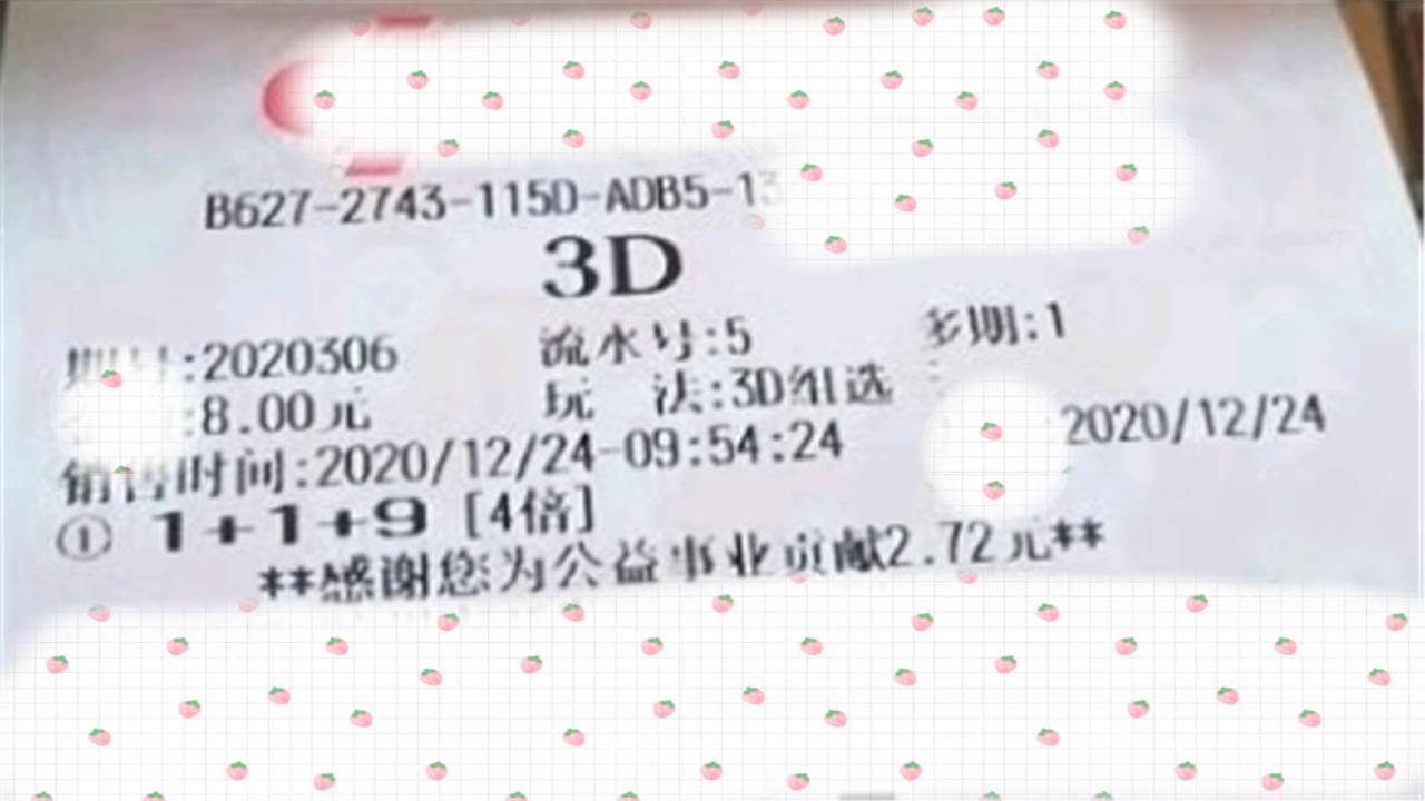 今日3D开奖结果揭晓，幸运数字的奇妙之旅今天3d开奖结果直播间在线观看