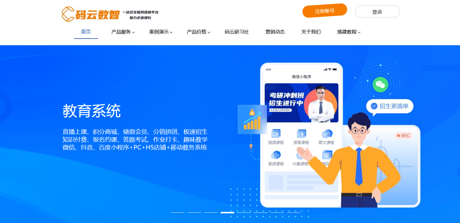 4987.com，重塑在线教育新生态的领航者铁算算盘4987论坛官网版