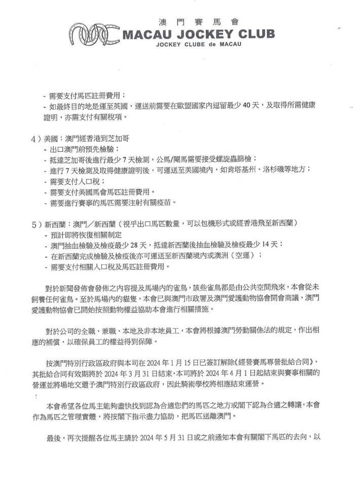 澳门马会传真内部绝密信封资料，揭秘背后的故事与影响澳门马会传真内部绝密信封资料册